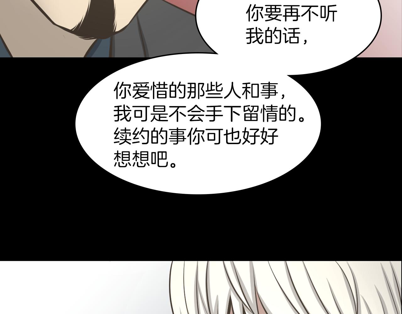第16话 被监视了89