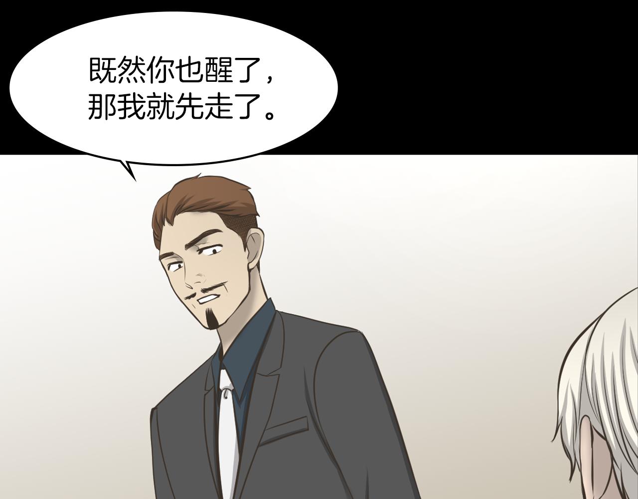 第16话 被监视了91