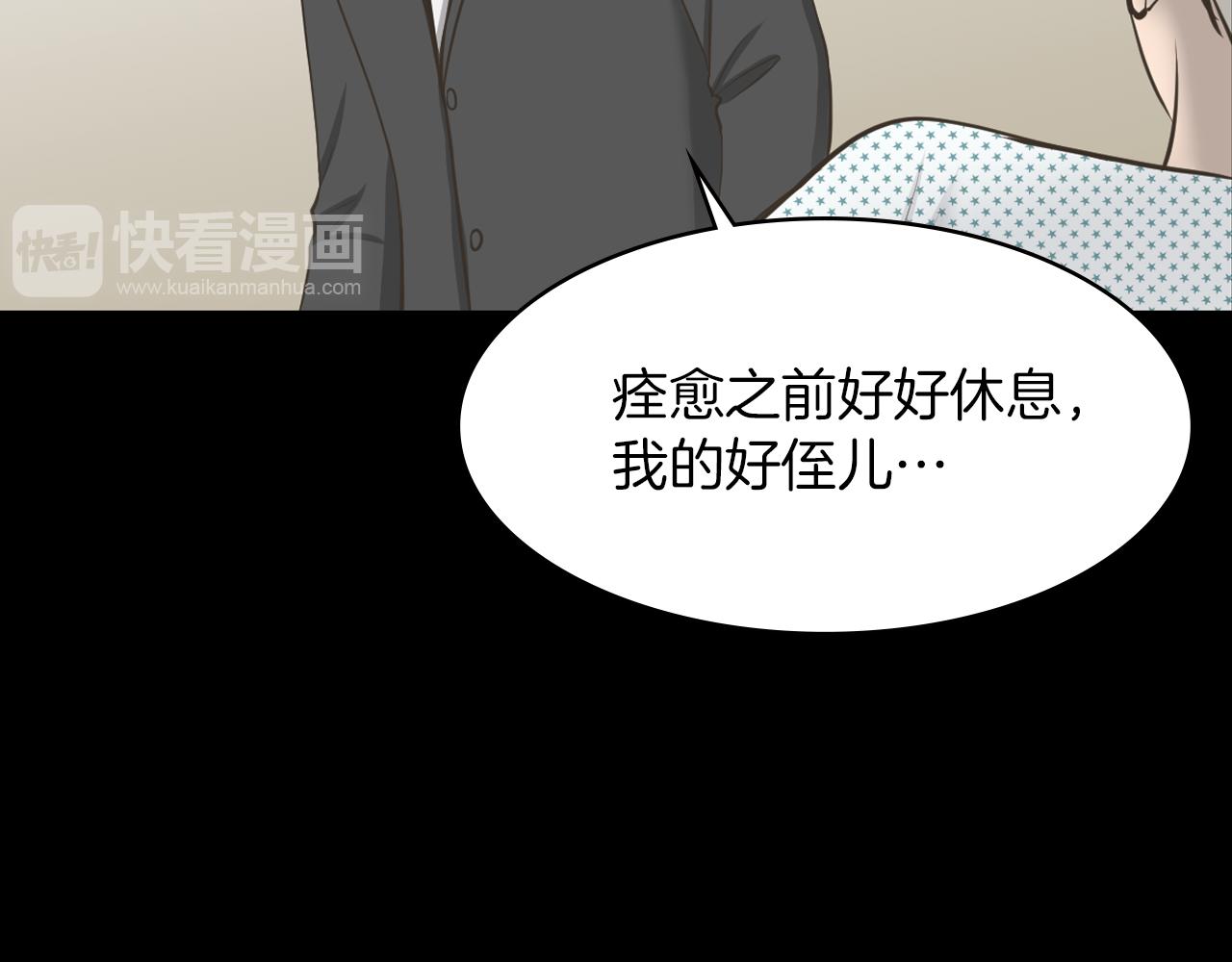 第16话 被监视了92