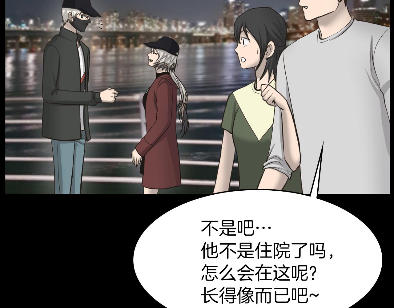 第18话 调查狼人101