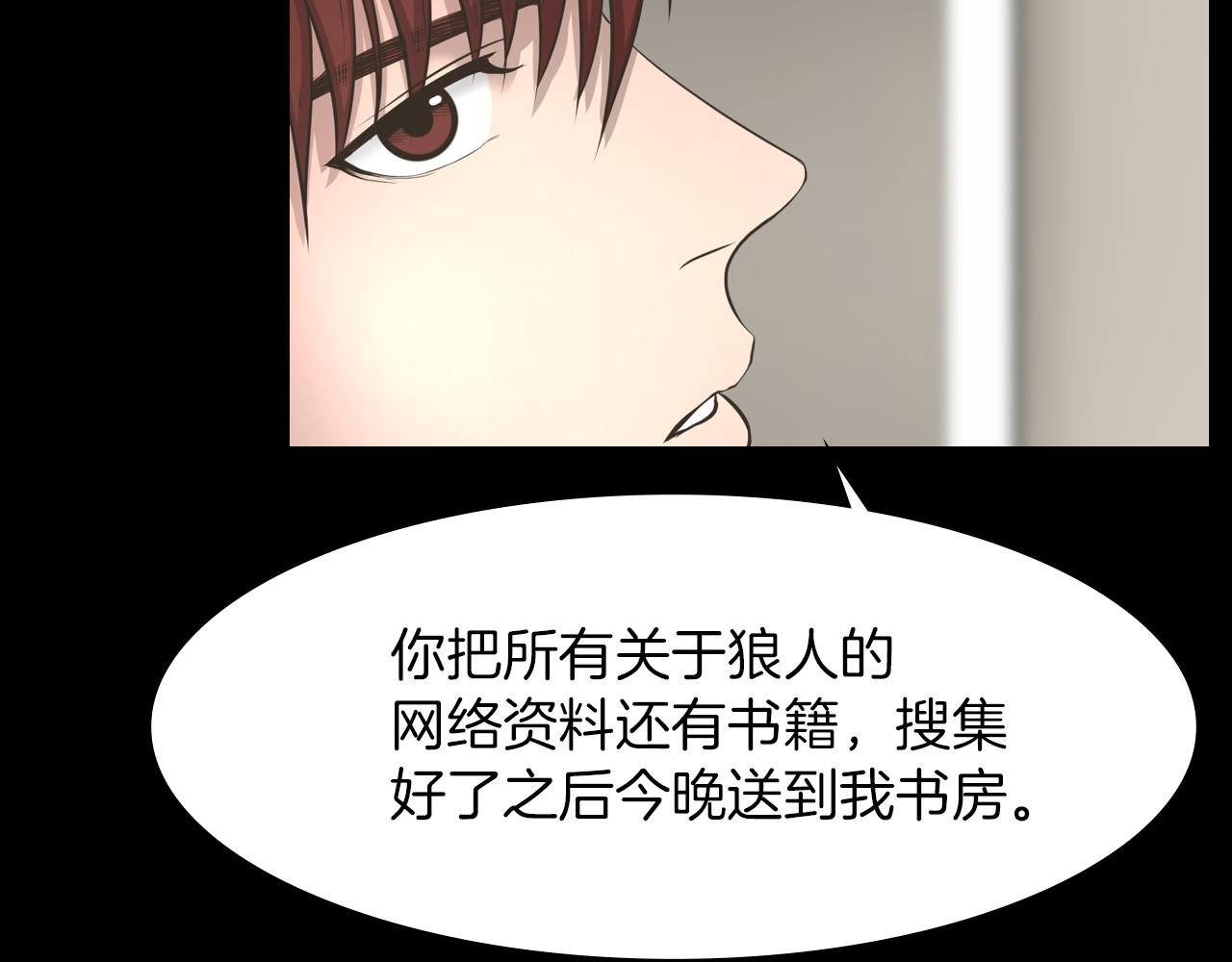 第18话 调查狼人18