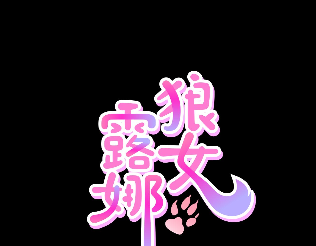 第18话 调查狼人27