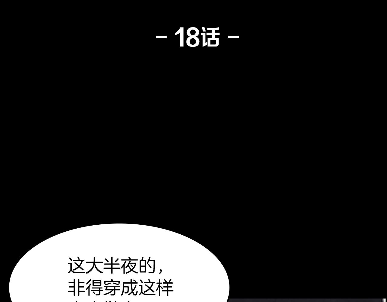 第18话 调查狼人29