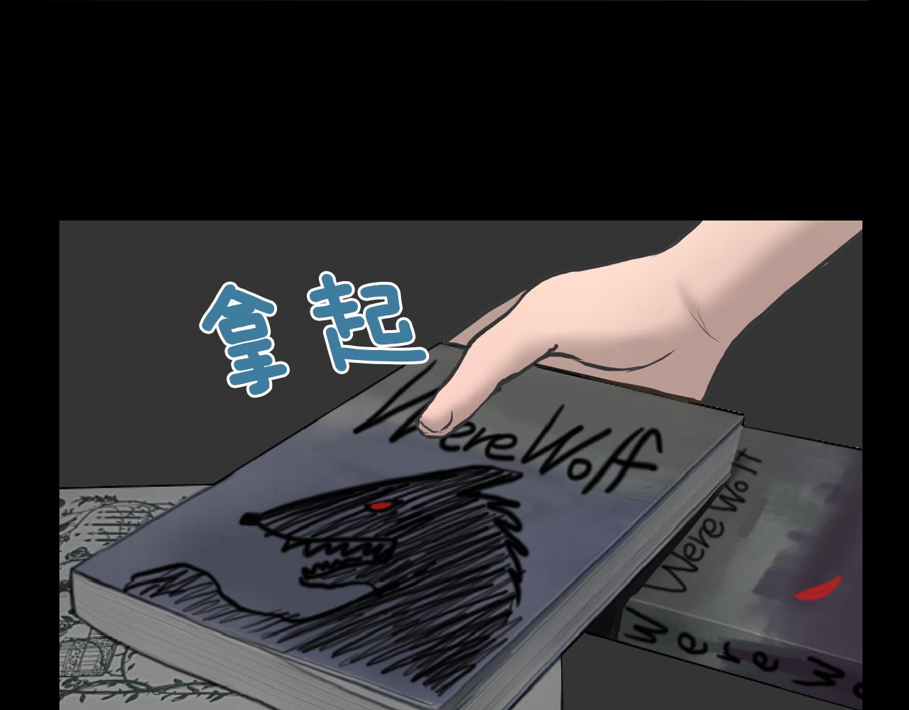 第18话 调查狼人72