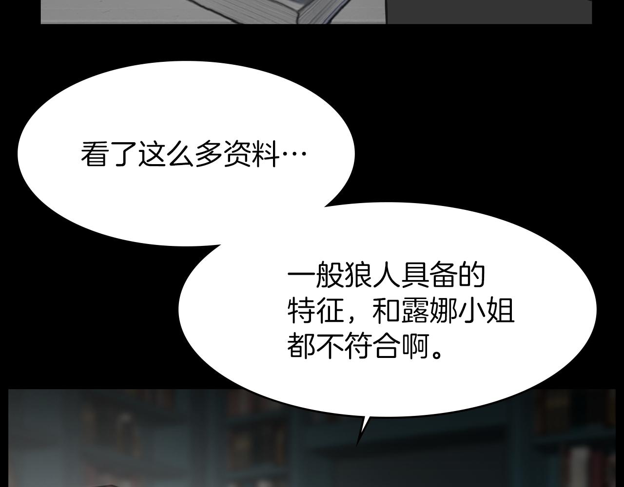 第18话 调查狼人73