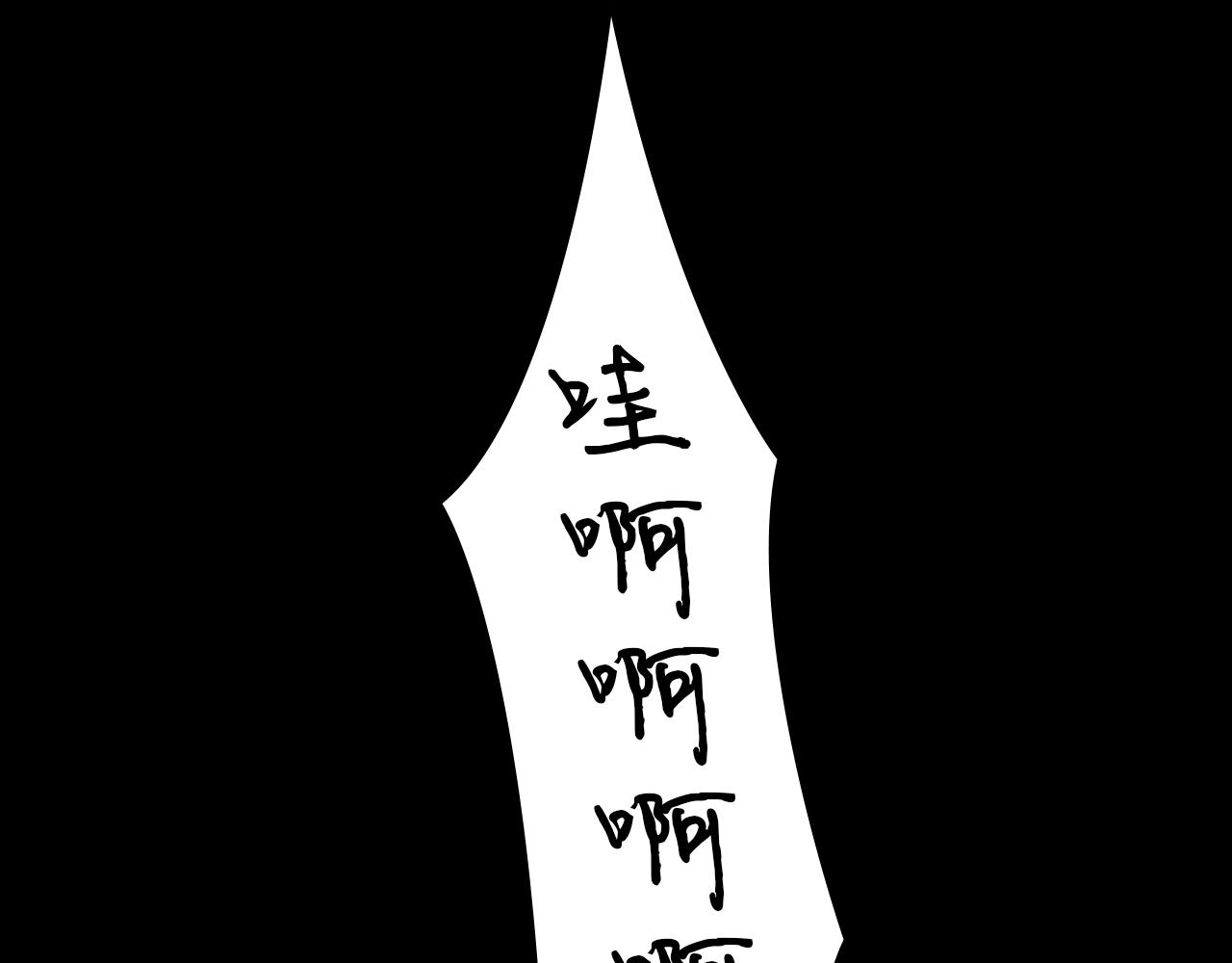 第18话 调查狼人83