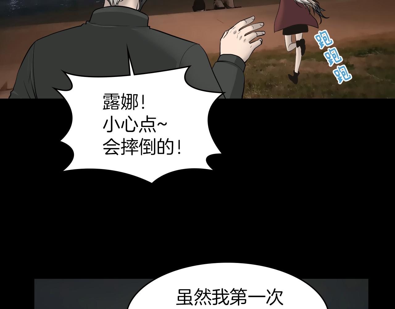 第18话 调查狼人87