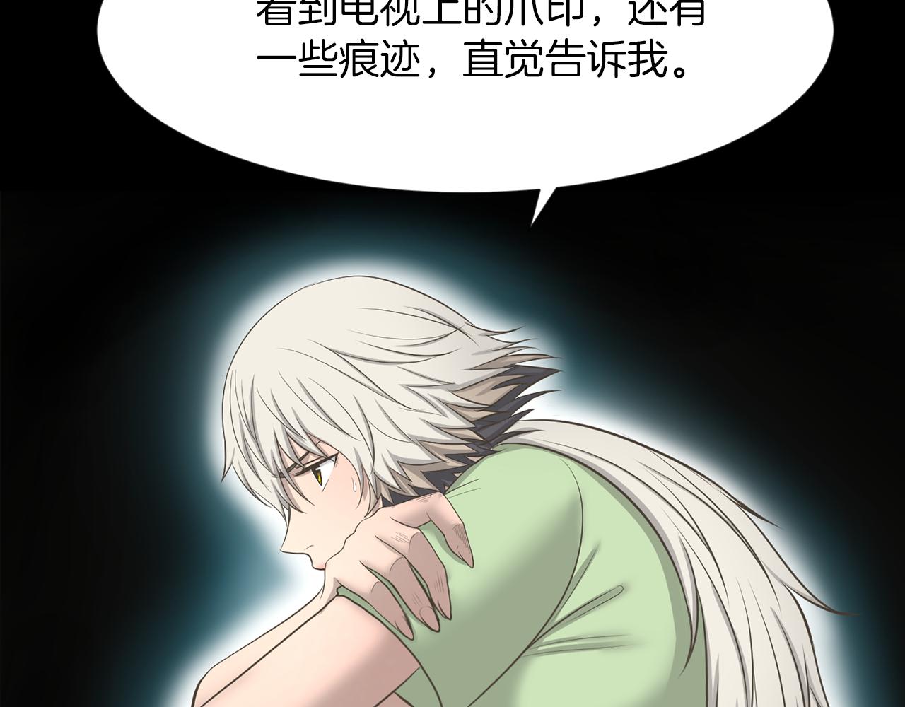 第27话 同族的痕迹10