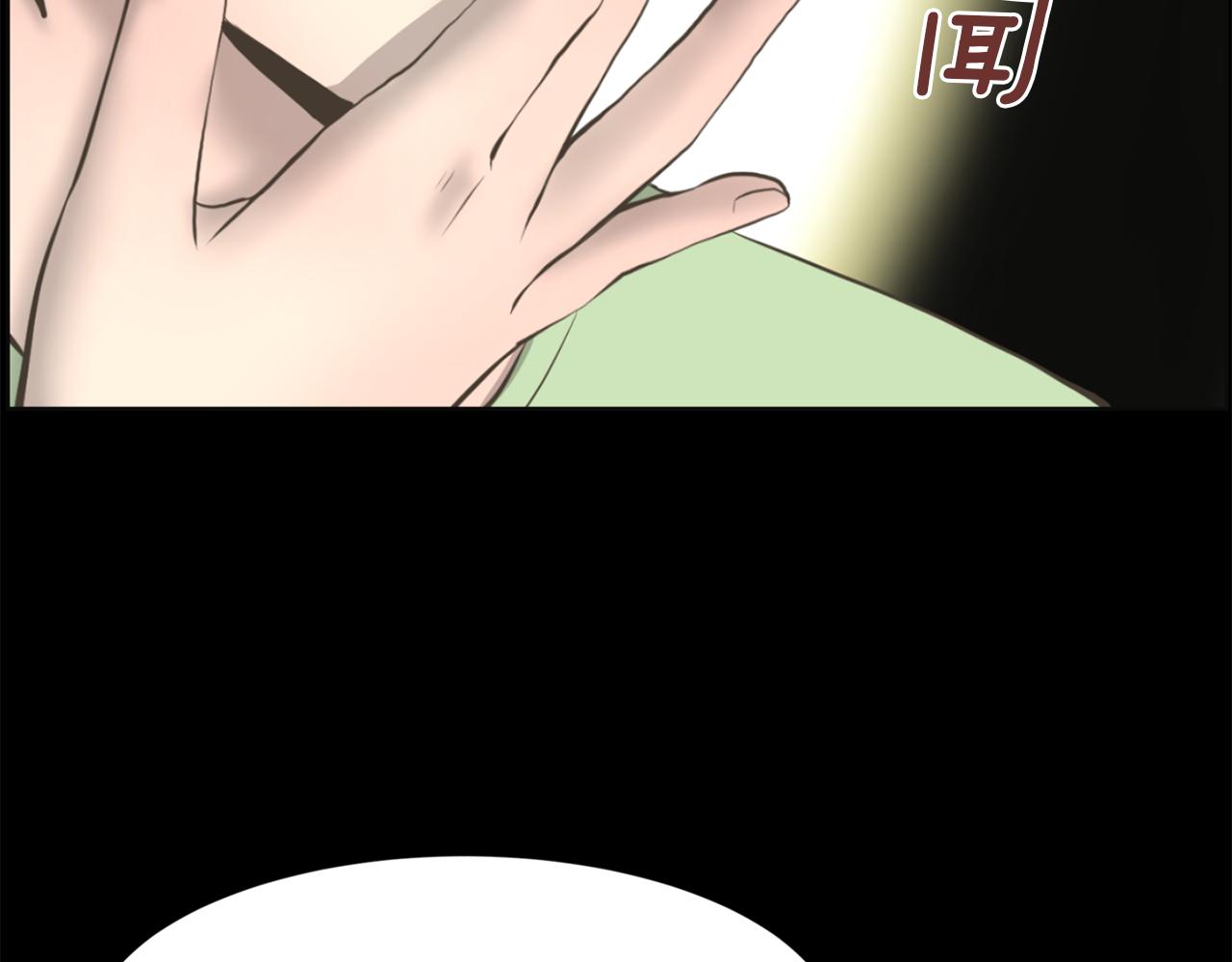 第27话 同族的痕迹110