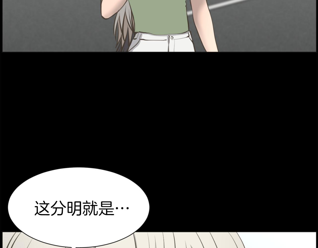 第27话 同族的痕迹112