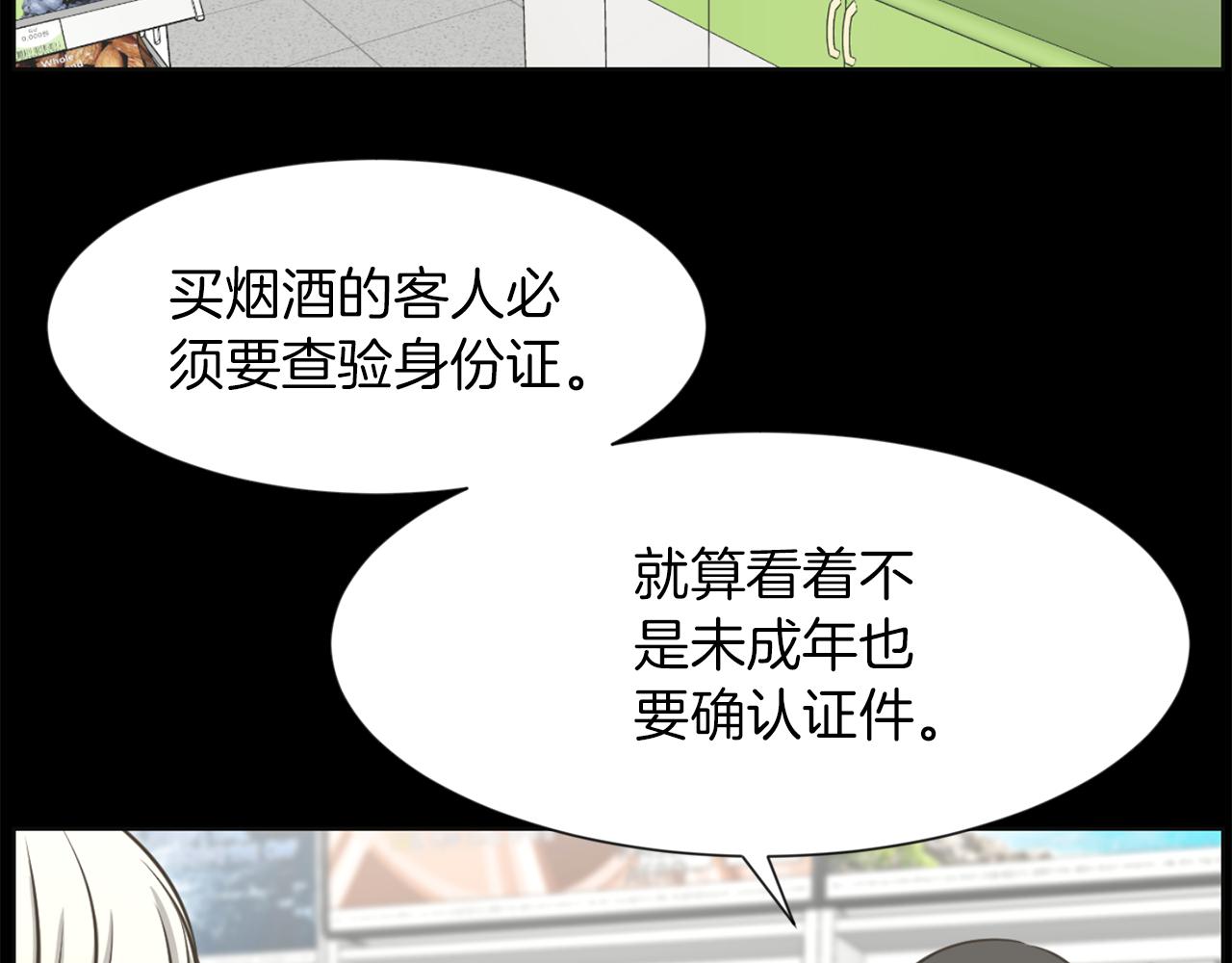 第27话 同族的痕迹118