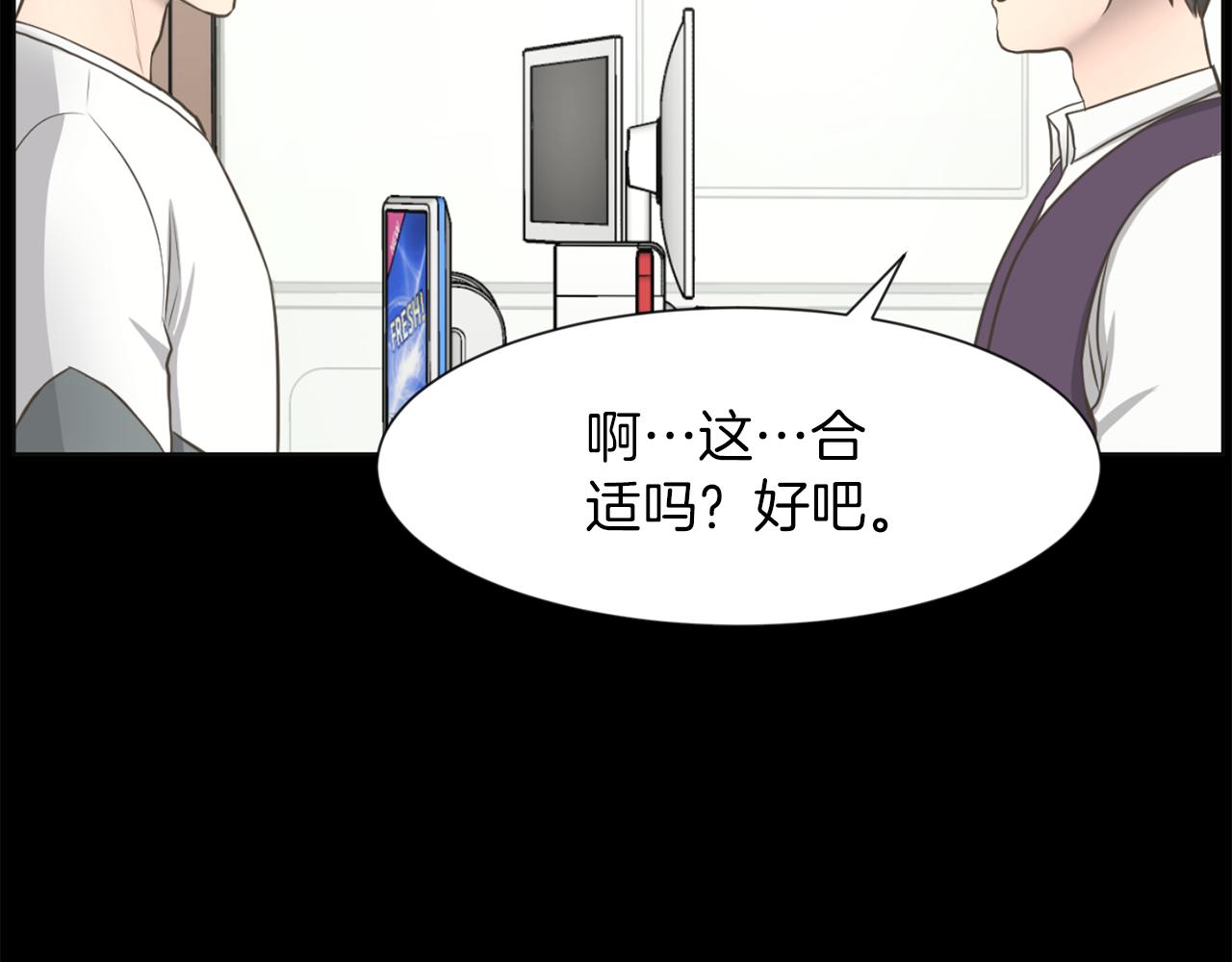第27话 同族的痕迹121