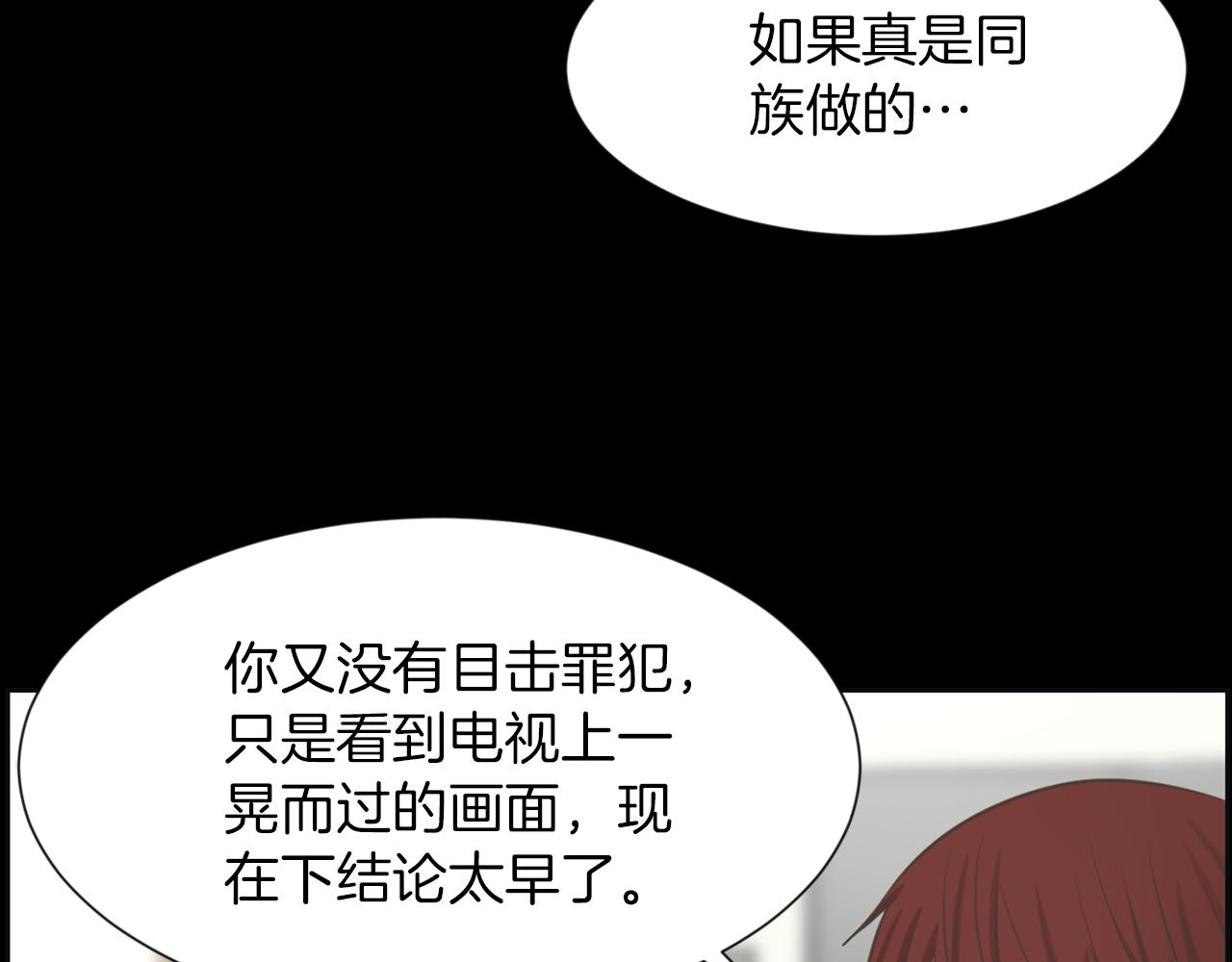 第27话 同族的痕迹13