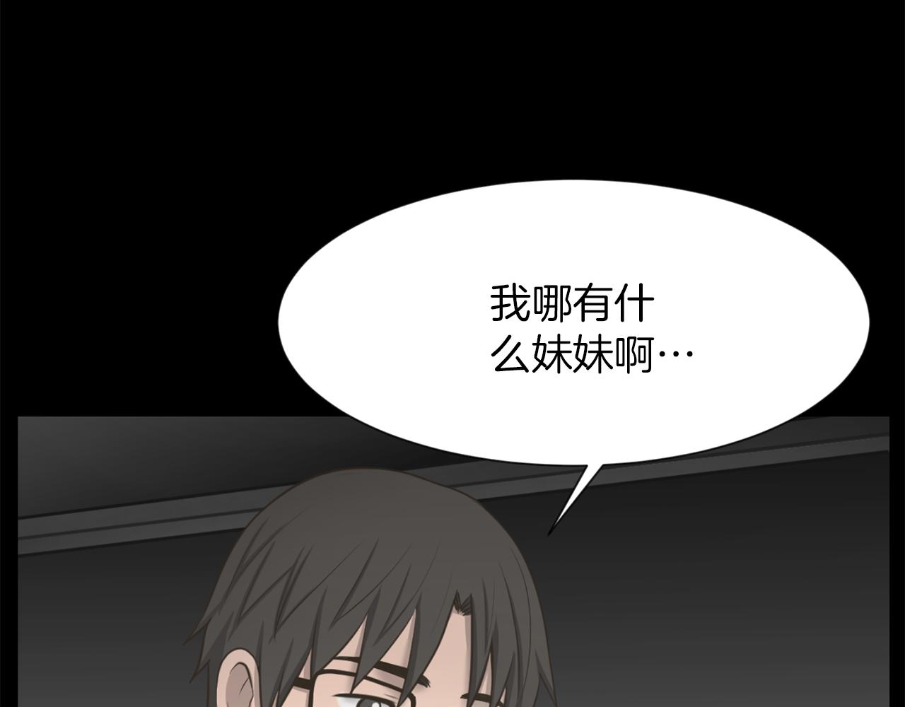 第27话 同族的痕迹131