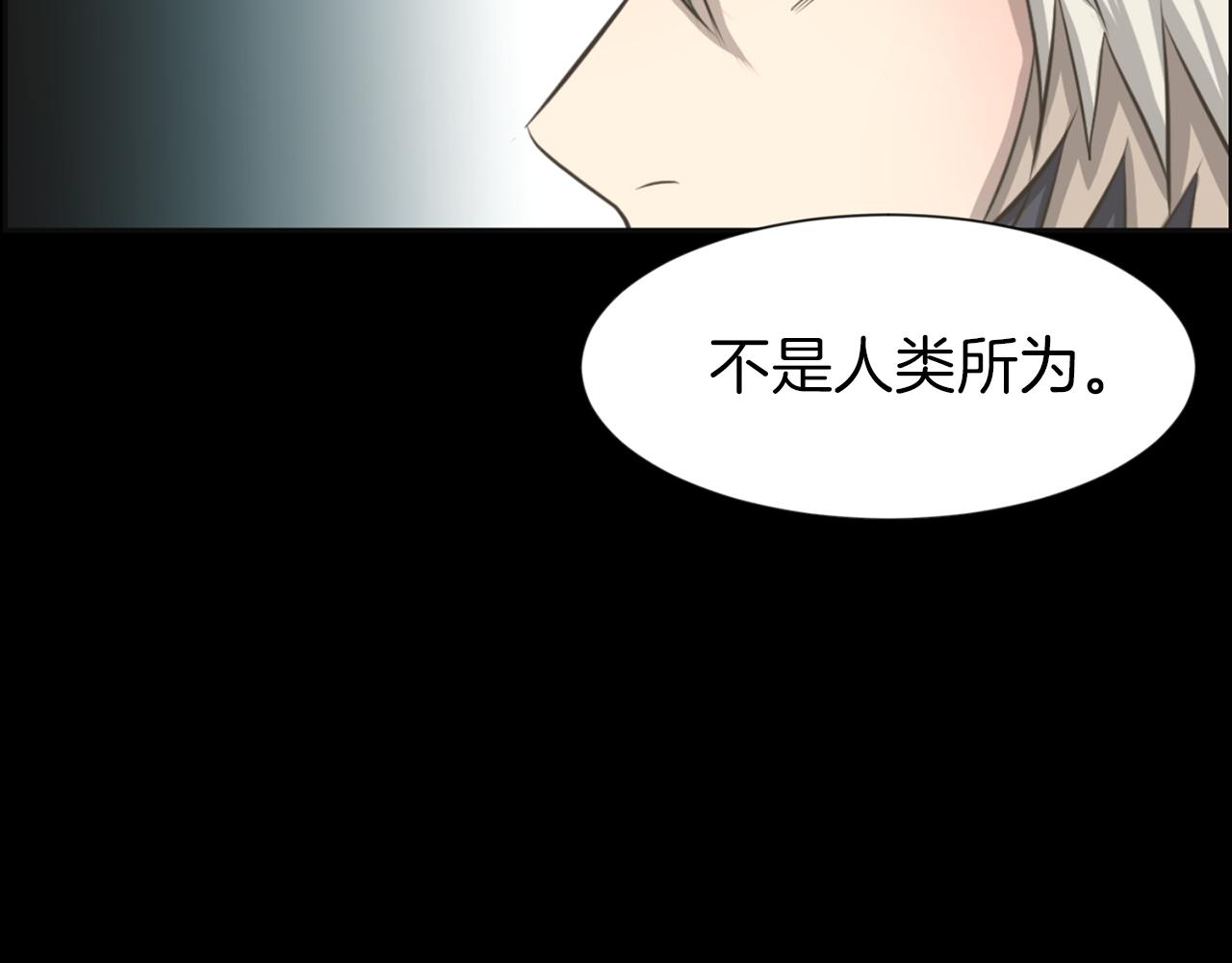 第27话 同族的痕迹3