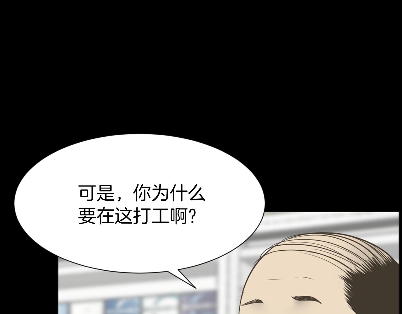 第27话 同族的痕迹31