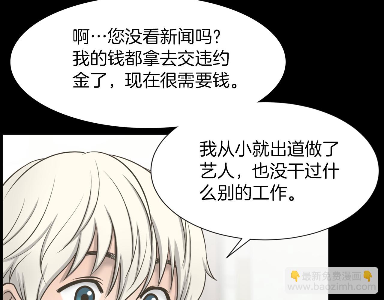 第27话 同族的痕迹33