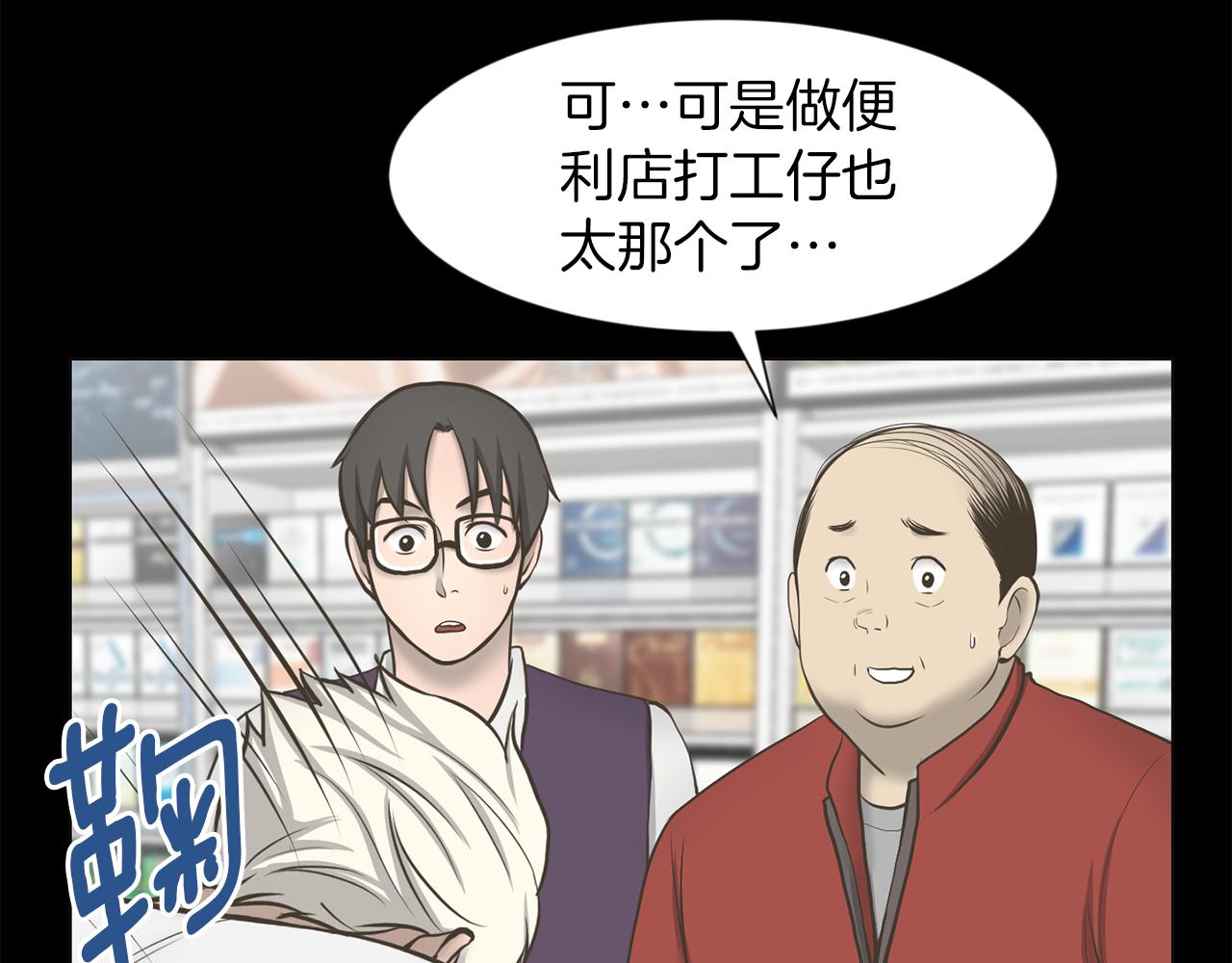 第27话 同族的痕迹35