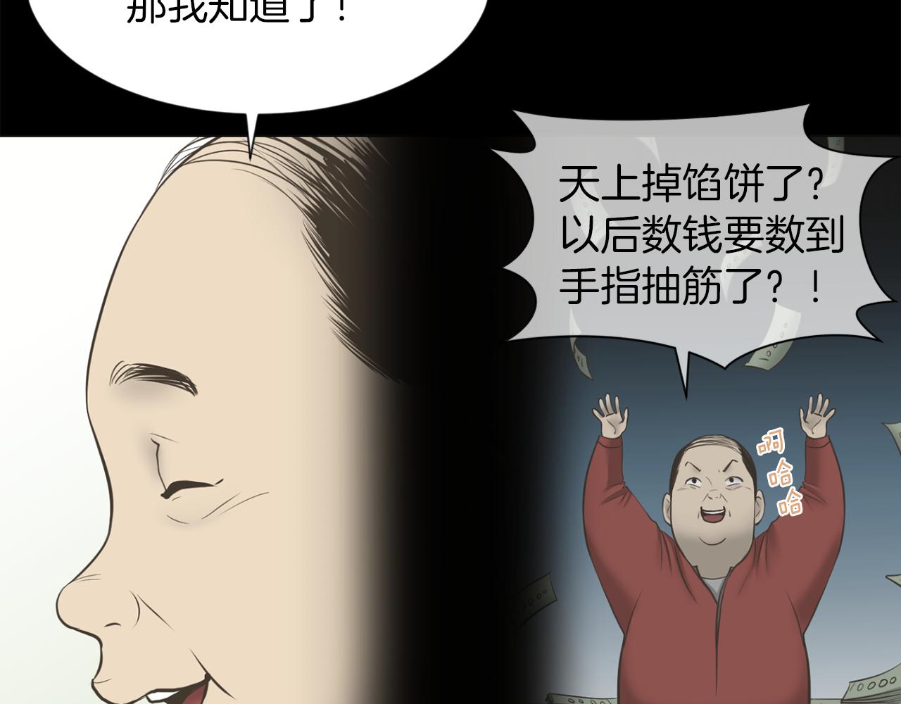 第27话 同族的痕迹37