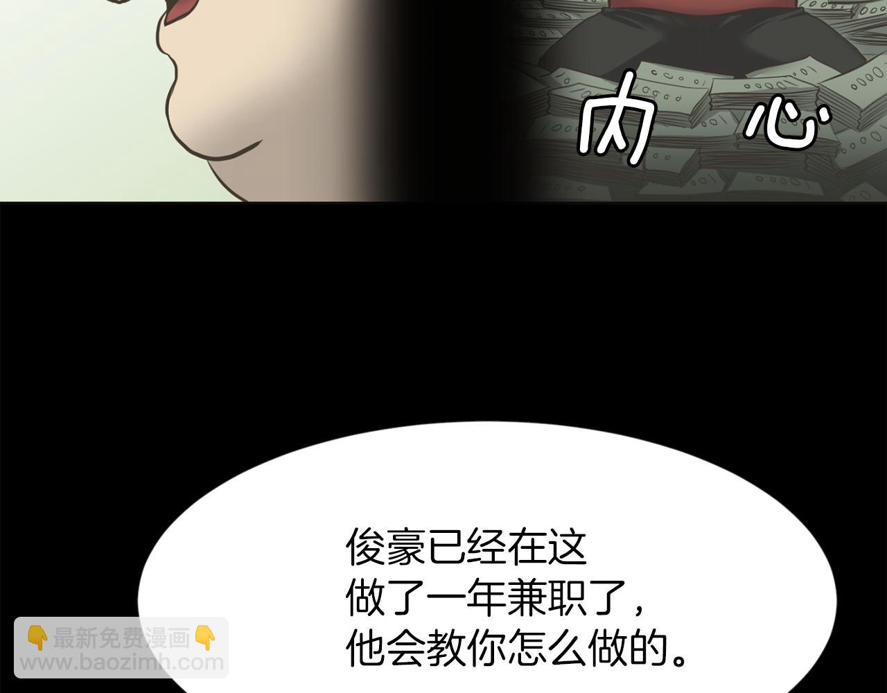 第27话 同族的痕迹38