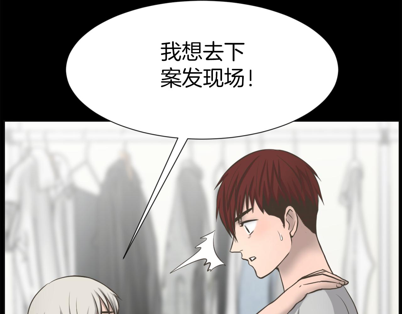 第27话 同族的痕迹57