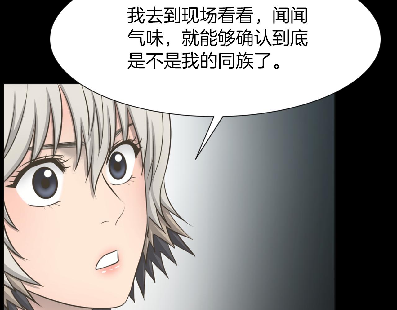 第27话 同族的痕迹59