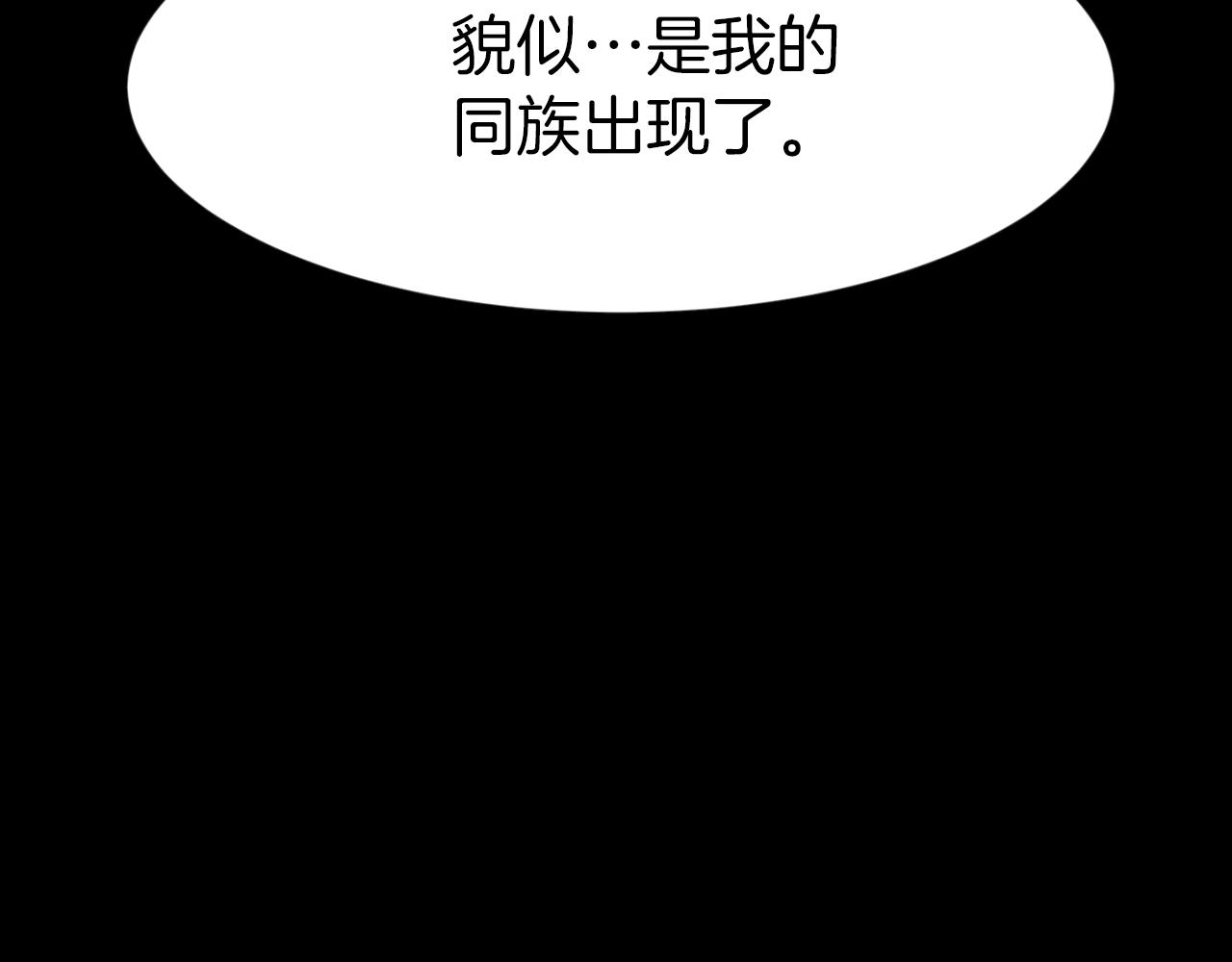 第27话 同族的痕迹6