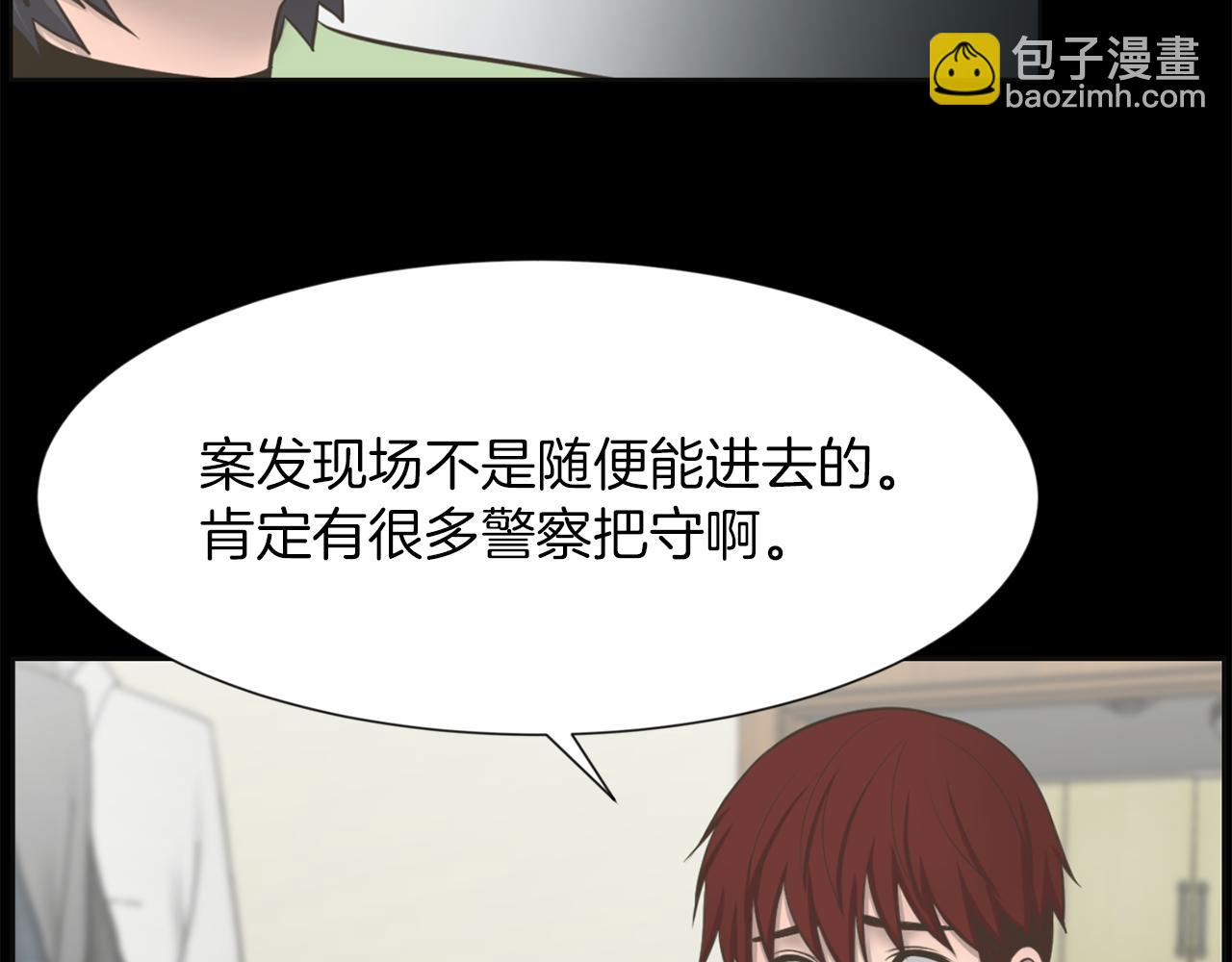 第27话 同族的痕迹60