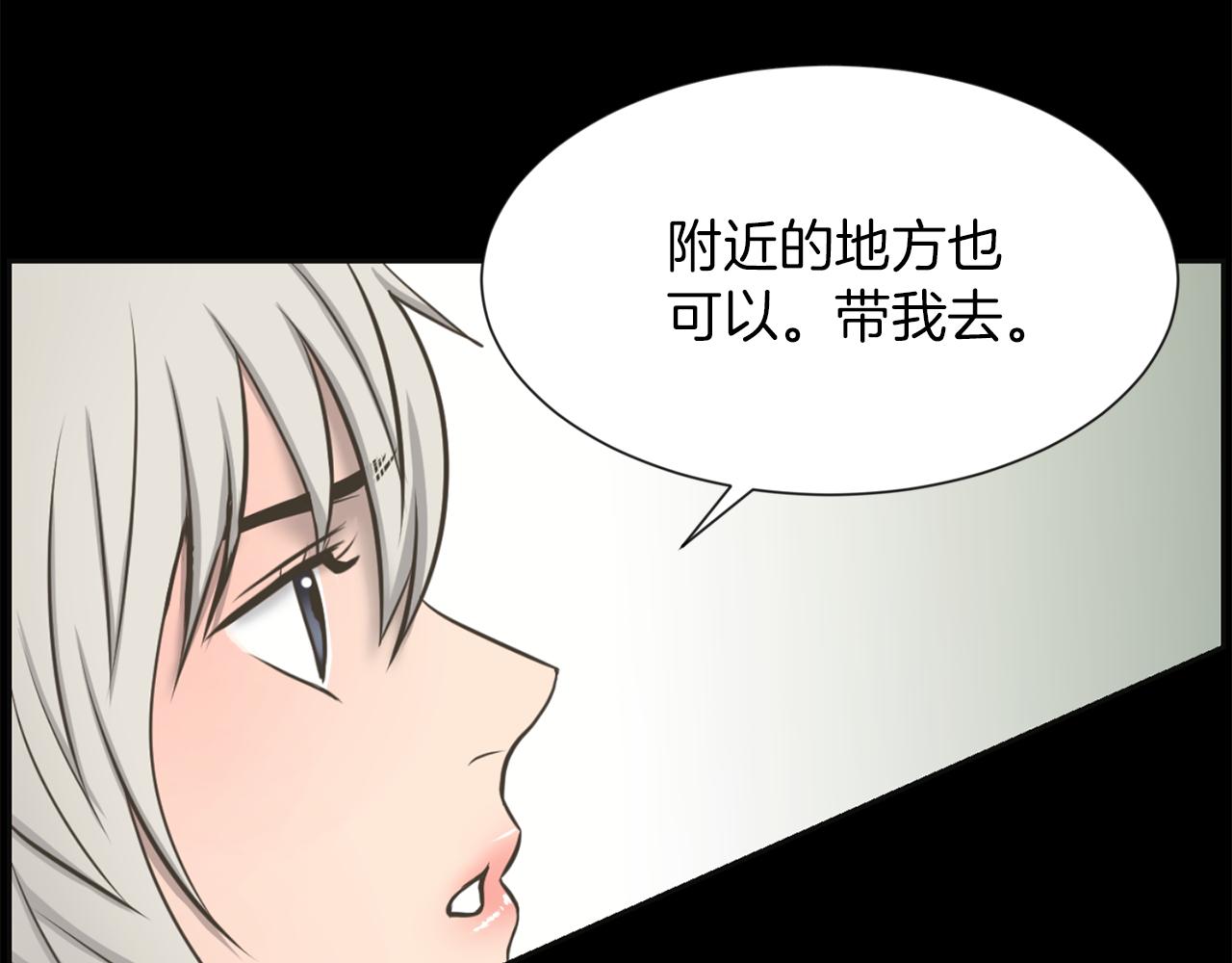 第27话 同族的痕迹62