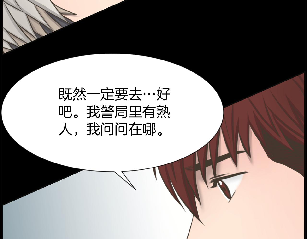 第27话 同族的痕迹63