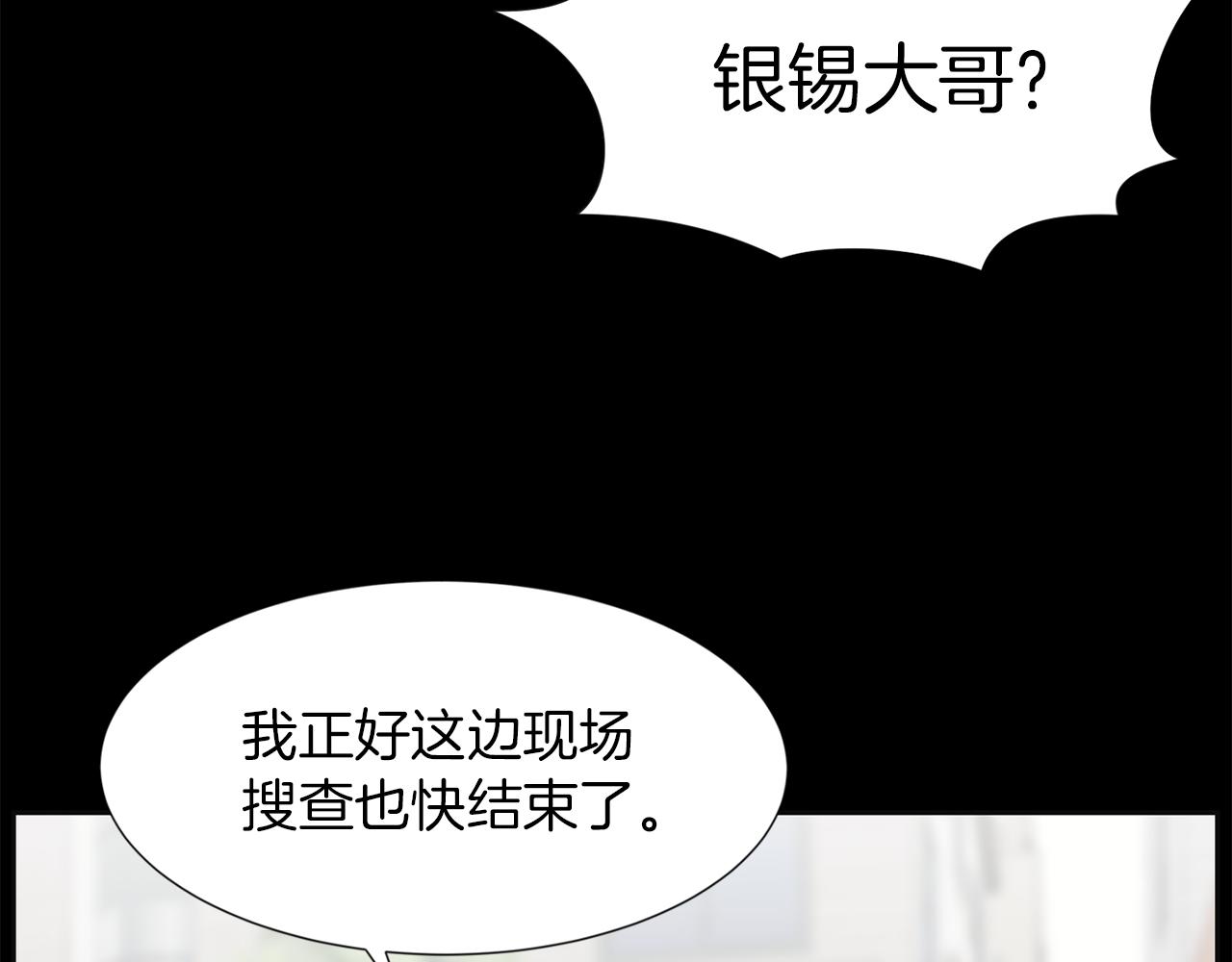 第27话 同族的痕迹77