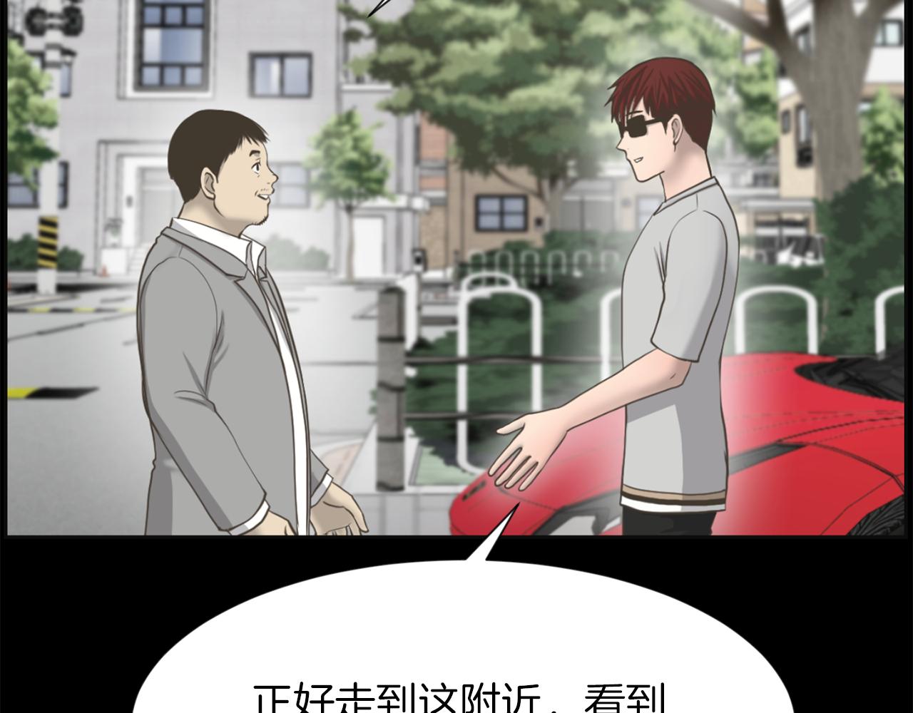 第27话 同族的痕迹81