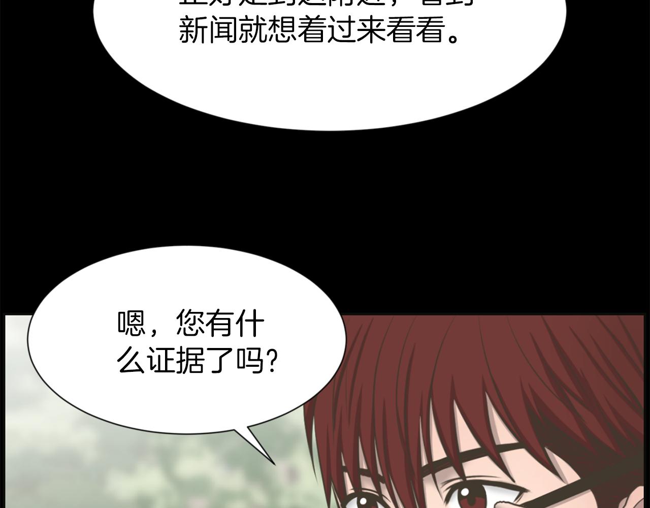 第27话 同族的痕迹82