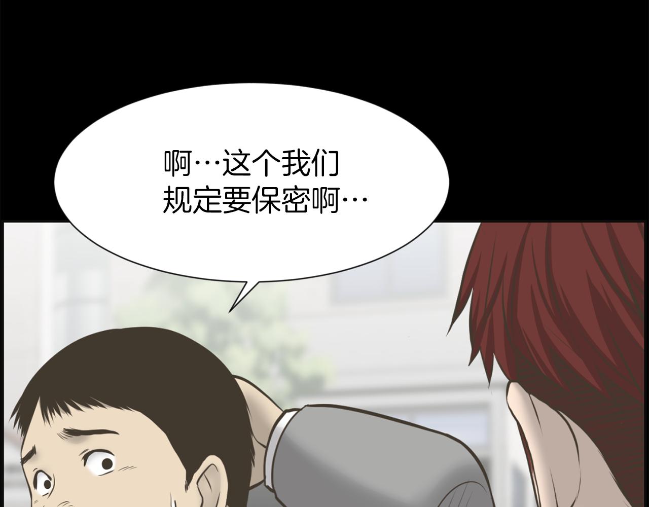 第27话 同族的痕迹84