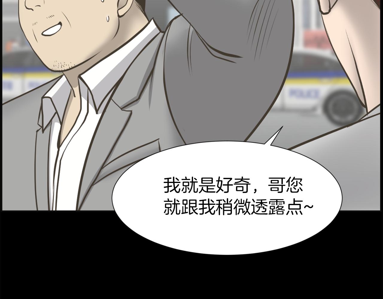 第27话 同族的痕迹85