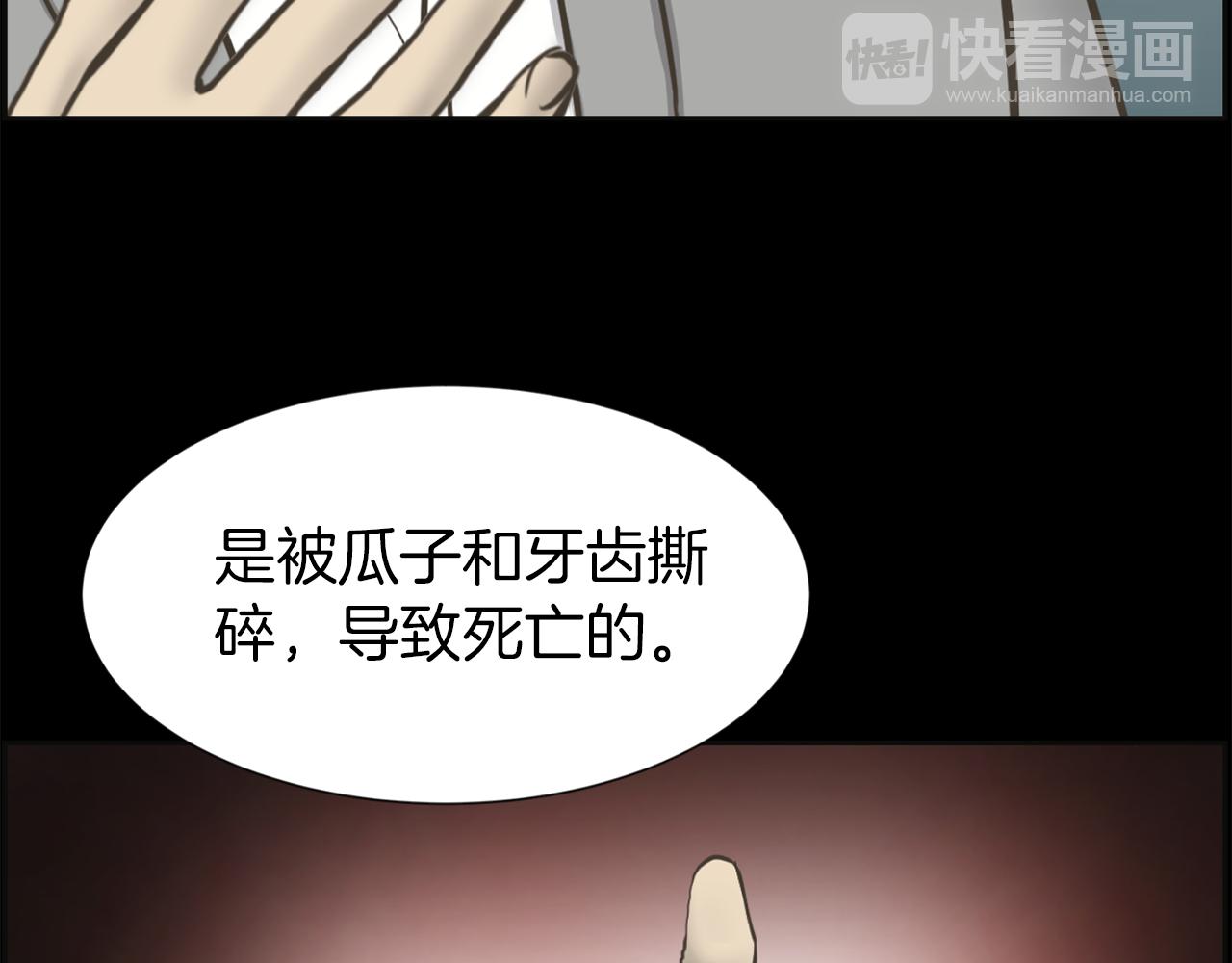第27话 同族的痕迹88