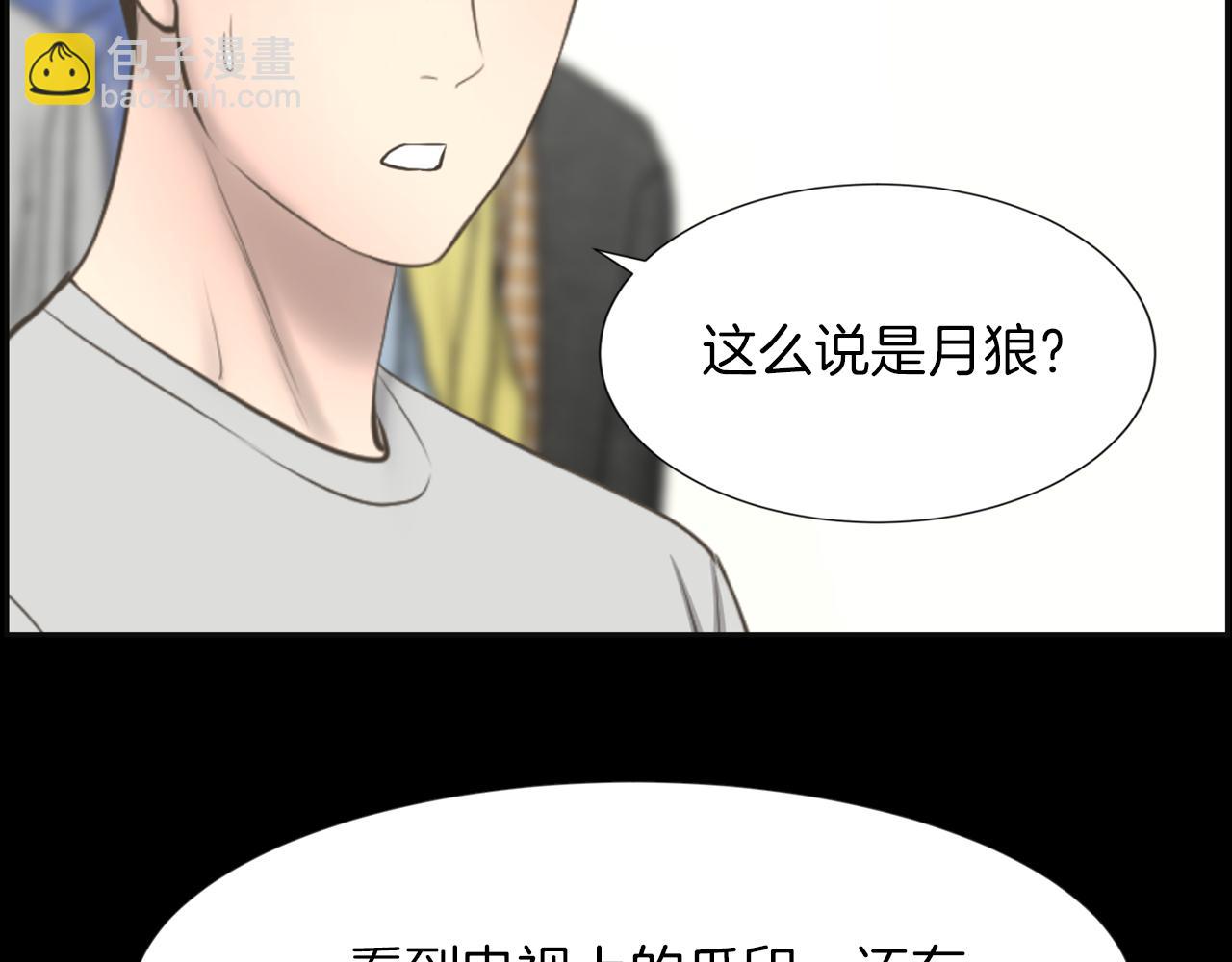 第27话 同族的痕迹9