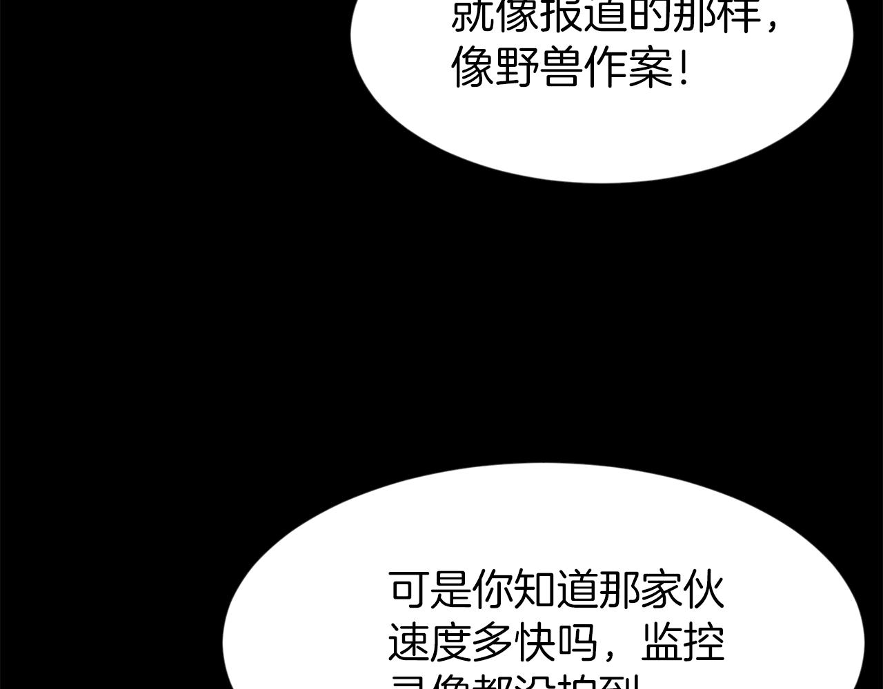 第27话 同族的痕迹90