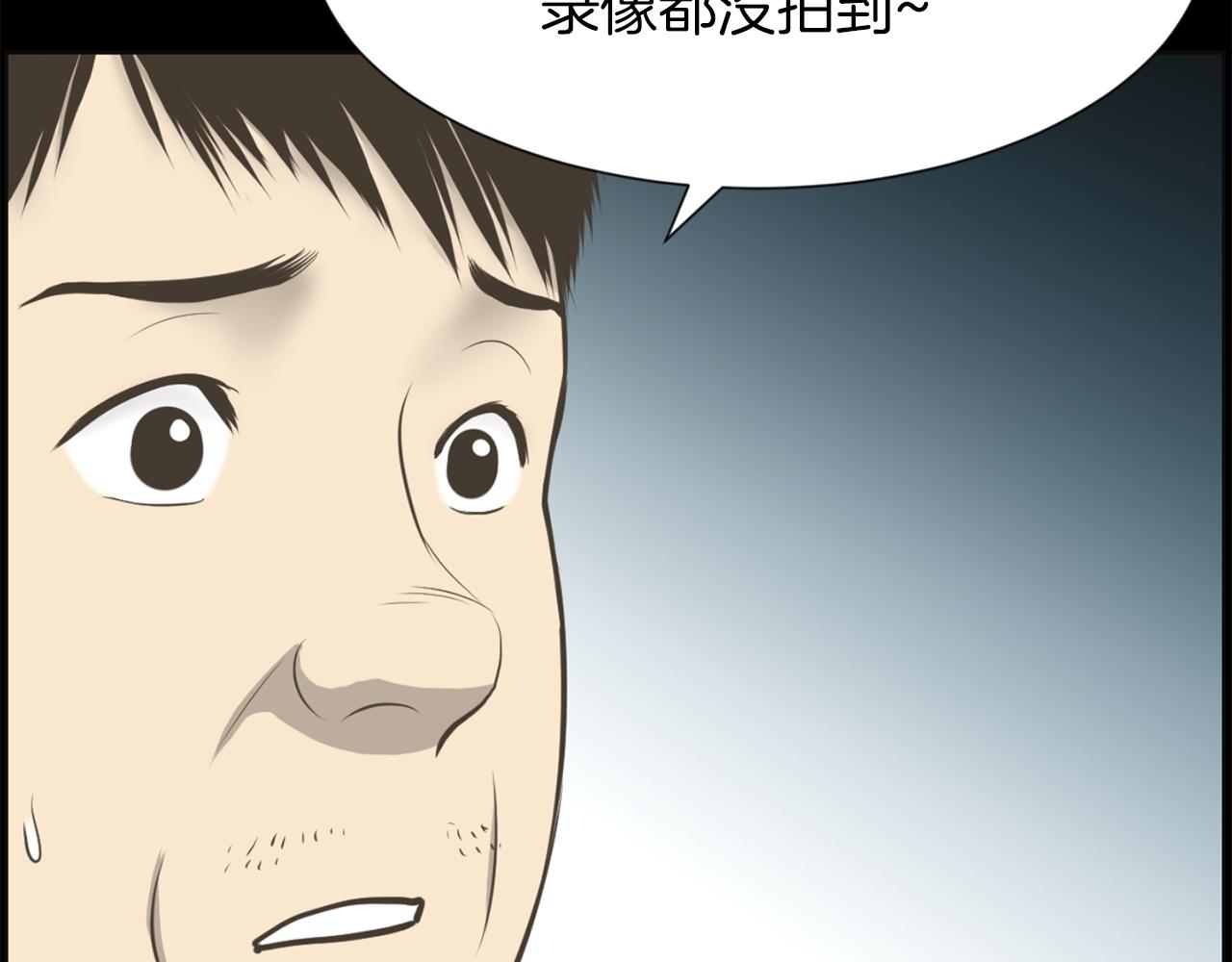 第27话 同族的痕迹91