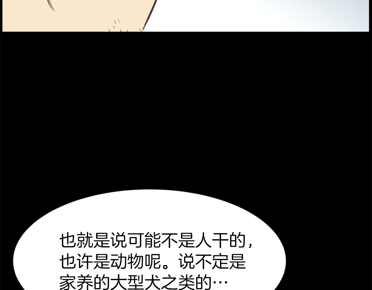 第27话 同族的痕迹92