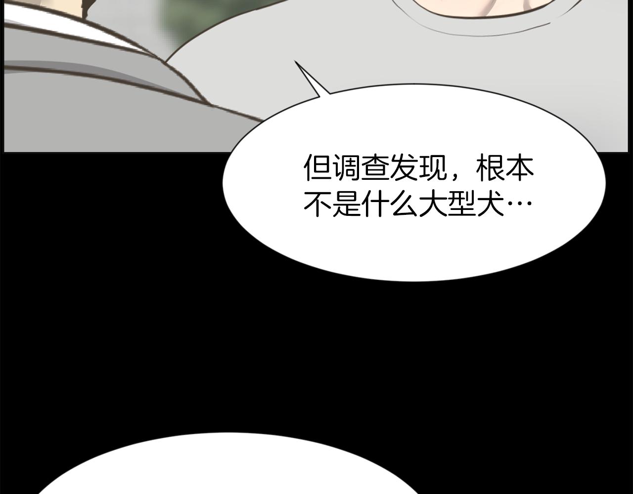 第27话 同族的痕迹94