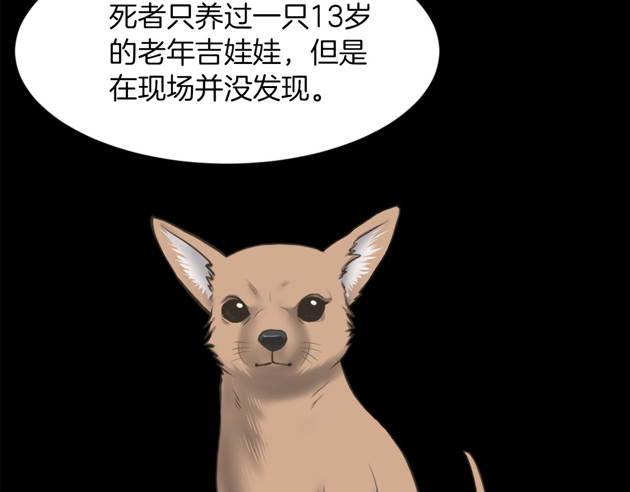 第27话 同族的痕迹95