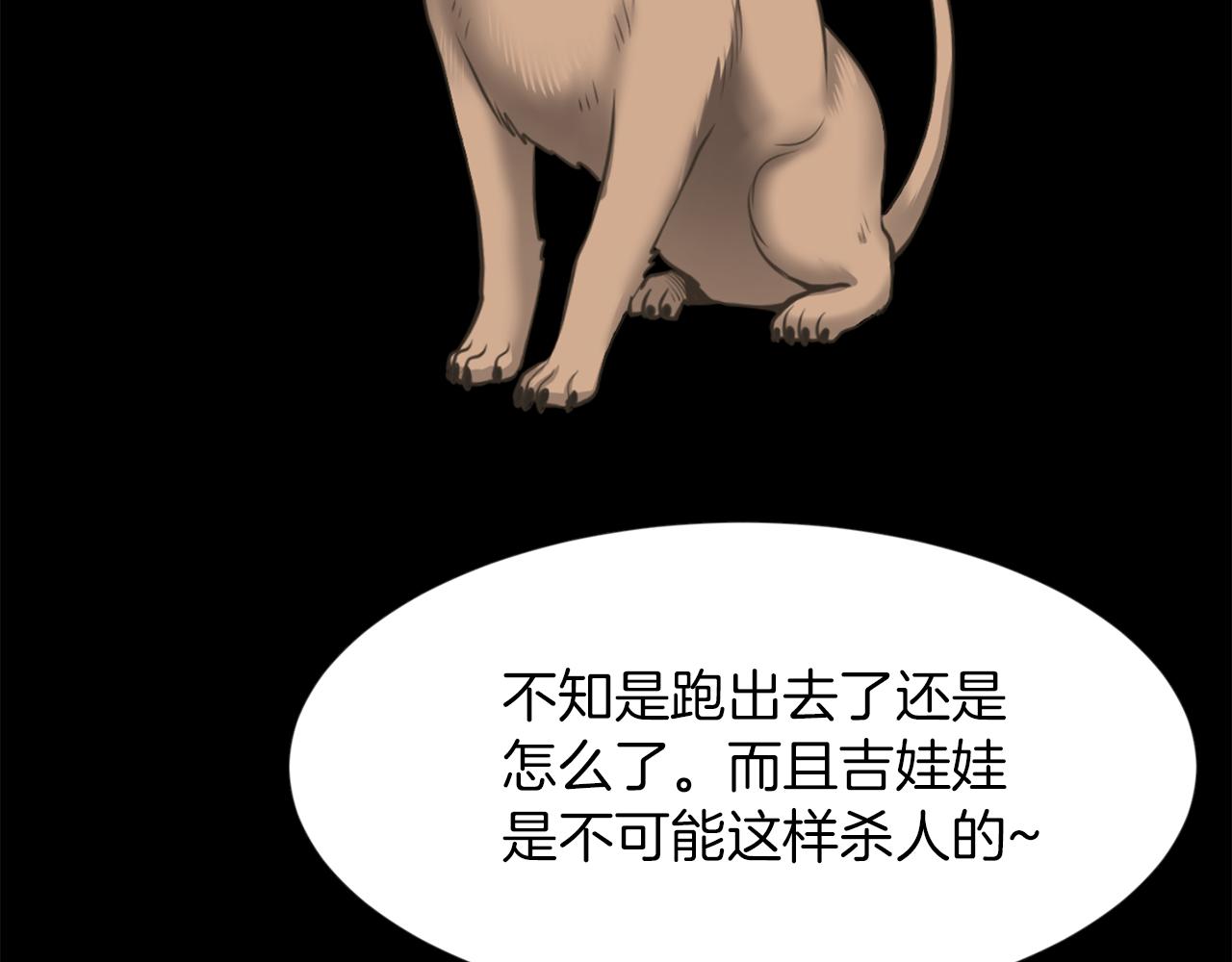 第27话 同族的痕迹96