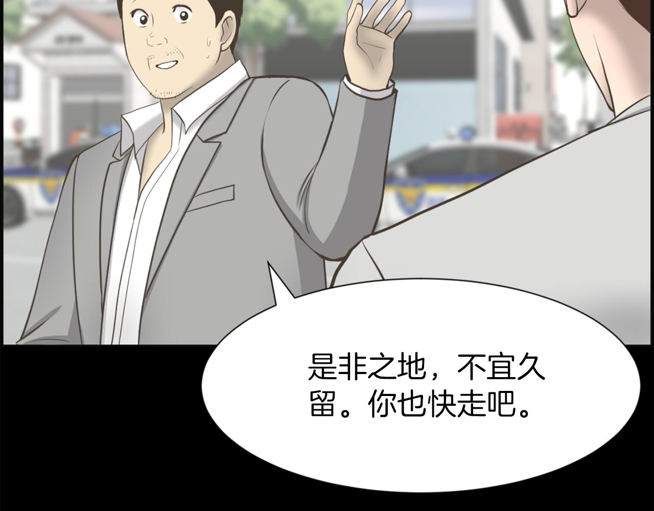第27话 同族的痕迹98