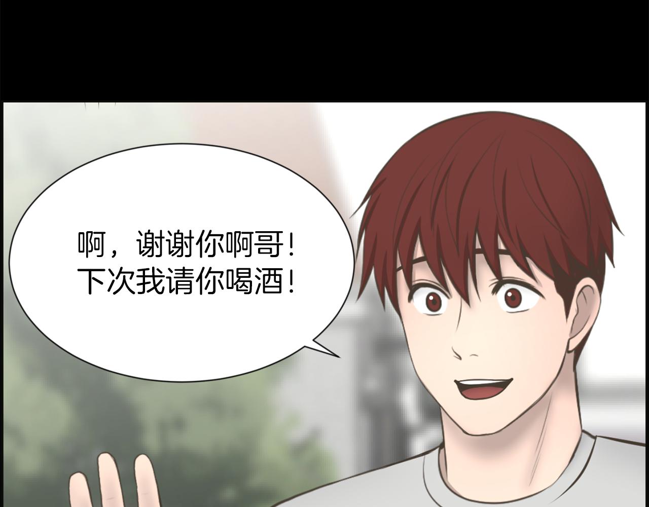 第27话 同族的痕迹99