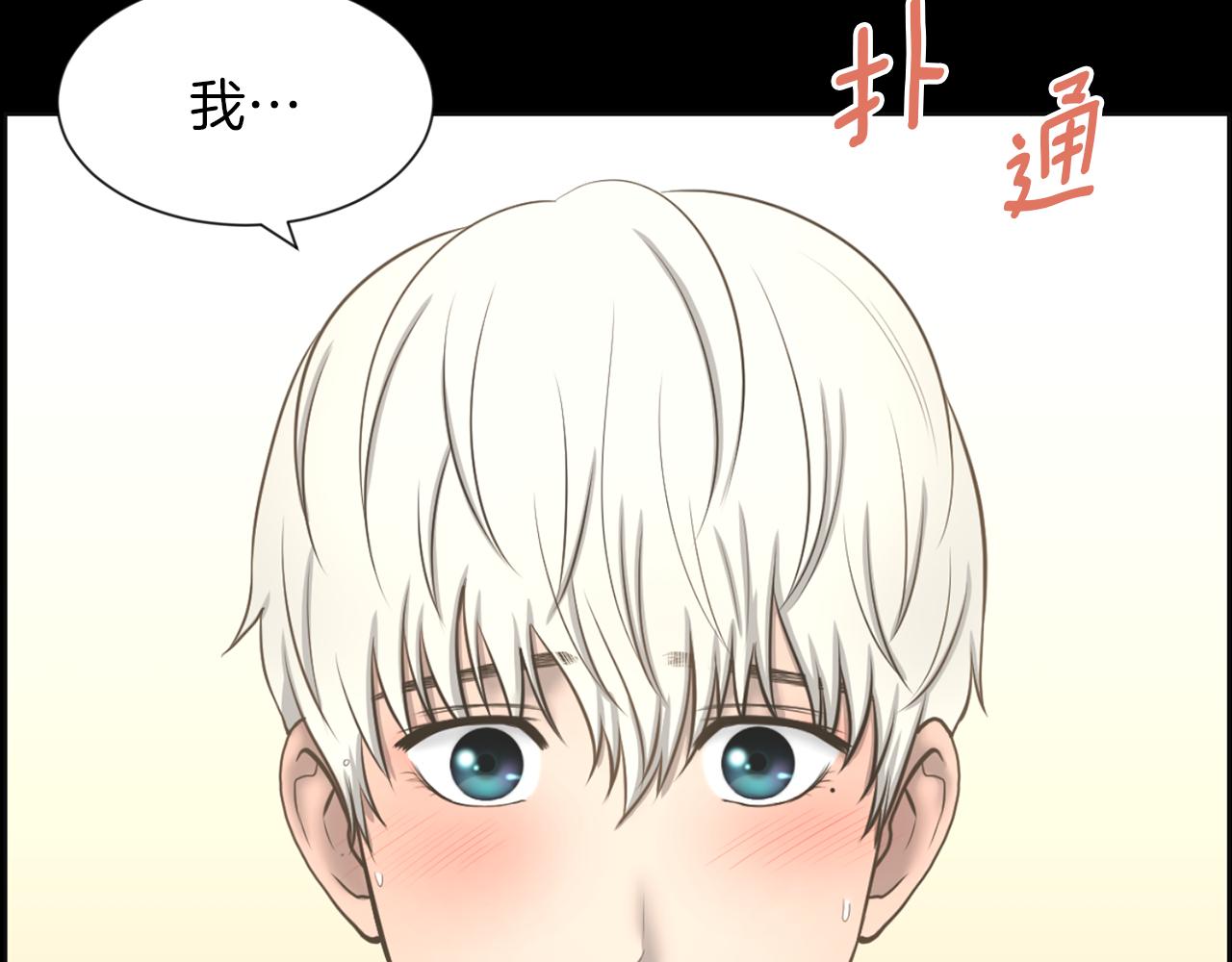 第29话 我真的好喜欢你140