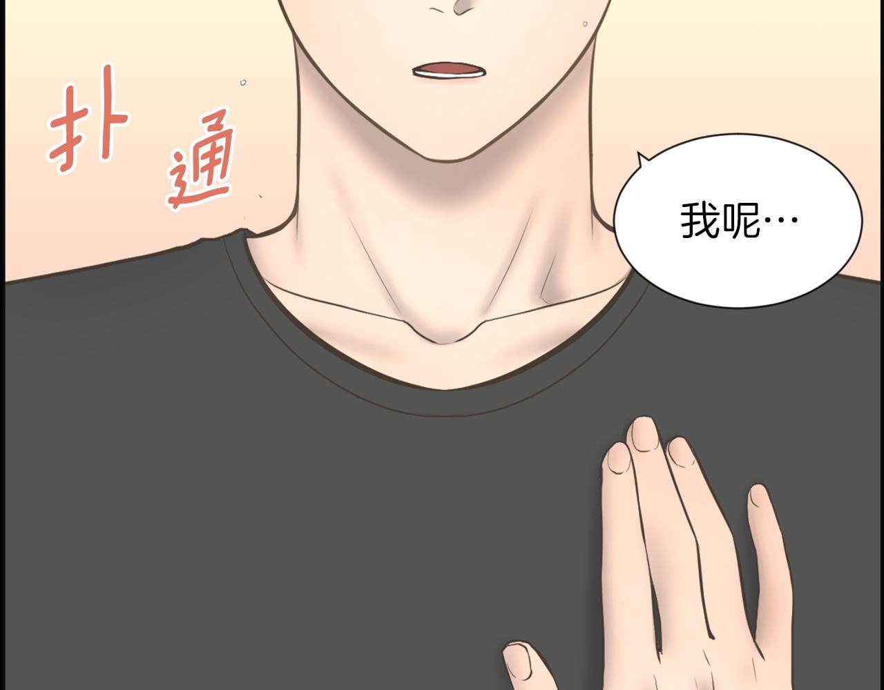 第29话 我真的好喜欢你141