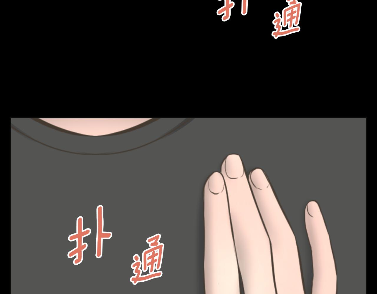 第29话 我真的好喜欢你143
