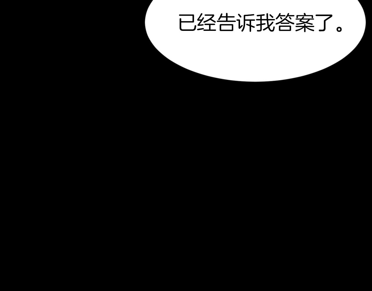 第29话 我真的好喜欢你146