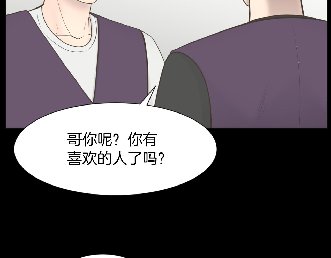 第29话 我真的好喜欢你16